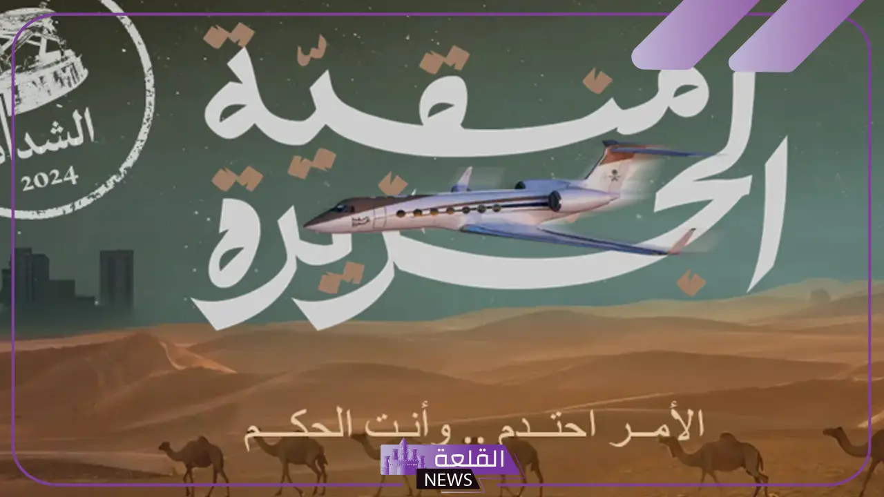 صوت الآن.. رابط التصويت على جائزة منقية الجزيرة من خلال راعي النظر