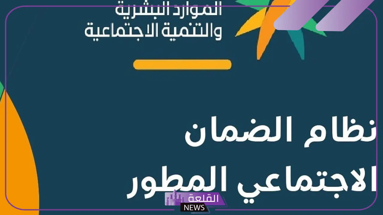 وزارة الضمان الاجتماعي.. جديد بخصوص حذف بيانات السكن المطلوبة للفرد 5 شروط دعم الضمان الاجتماعي