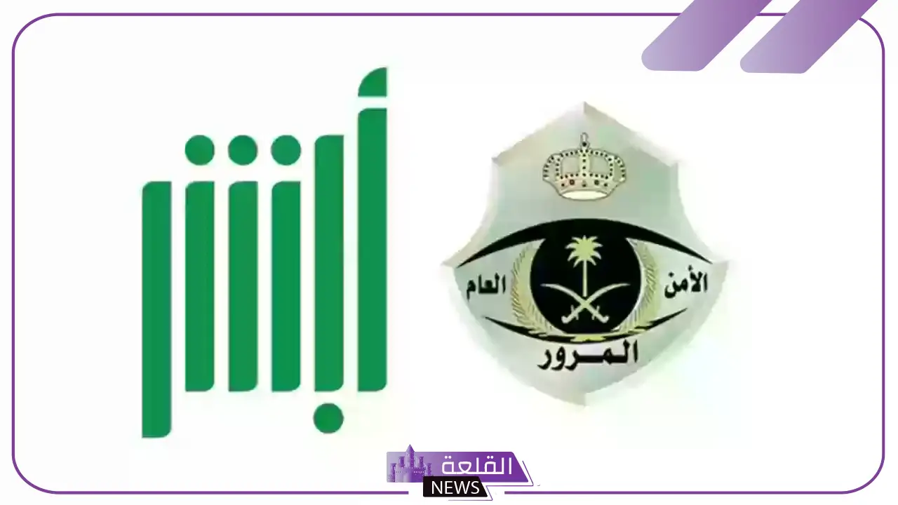 الإدارة العامة للمرور.. طرح مزادات اللوحات الإلكترونية بدءًا من اليوم الأحد