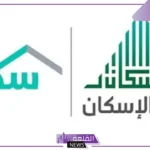وزارة الإسكان.. طرق الدعم السكني لدفعة ديسمبر 2024 في هذا الموعد