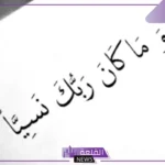 كلمات عن الأمل والتفاؤل جميلة.. أجمل عبارات عن الأمل في الحياة