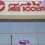 خصم الـ 40.. عروض جرير على هواتف آيفون 13 و14 حتى هذا التوقيت