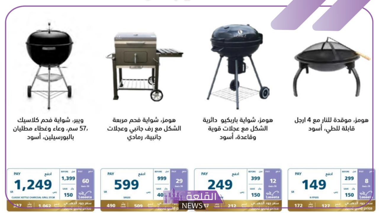 لا تضيعها.. عروض إكسترا على الأجهزة الكهربائية حتى يوم 25 ديسمبر 5 عروض إكسترا على الأجهزة الكهربائية حتى 25 ديسمبر