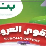 لا تفوتها.. خصومات هايبر بنده على الغلاية الكهربائية والأجهزة