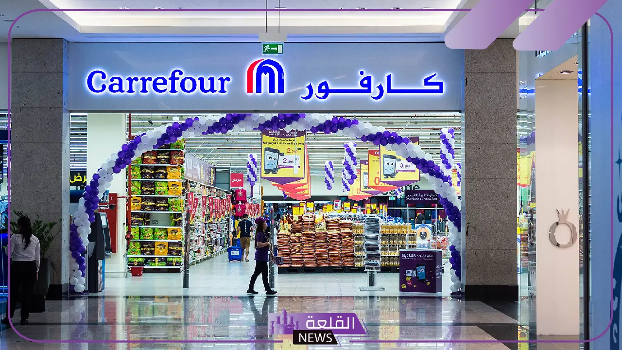 عروض نهاية ديسمبر.. خصومات وعروض من كارفور السعودية على منتجات الطعام وأدوات الطبخ 5 استفد من عروض كارفور السعودية لنهاية ديسمبر على المنتجات المنزلية
