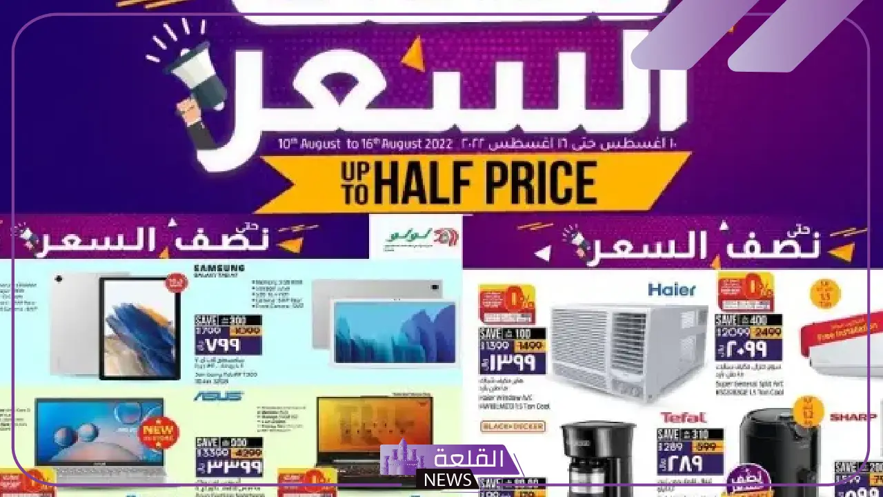 حتى 22 ديسمبر.. عروض هواتف سامسونج من لولو هايبر ماركت السعودية