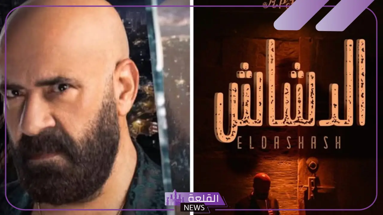 عودة محمد سعد.. نسرين طافش وخالد الصاوي على غلاف فيلم الدشاش