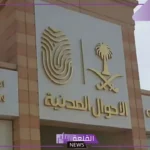 غرامة الهوية السعودية.. تفاصيل هامة يجب عليك معرفتها
