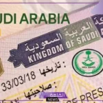 رسميًا.. مد تجديد تأشيرة الزيارة وتحديد غرامة عند عدم التجديد الأولى والثانية والثالثة