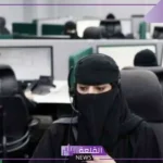 للسعوديات.. فرص عمل براتب يبدأ من 7 آلاف ريال مع مكافأة