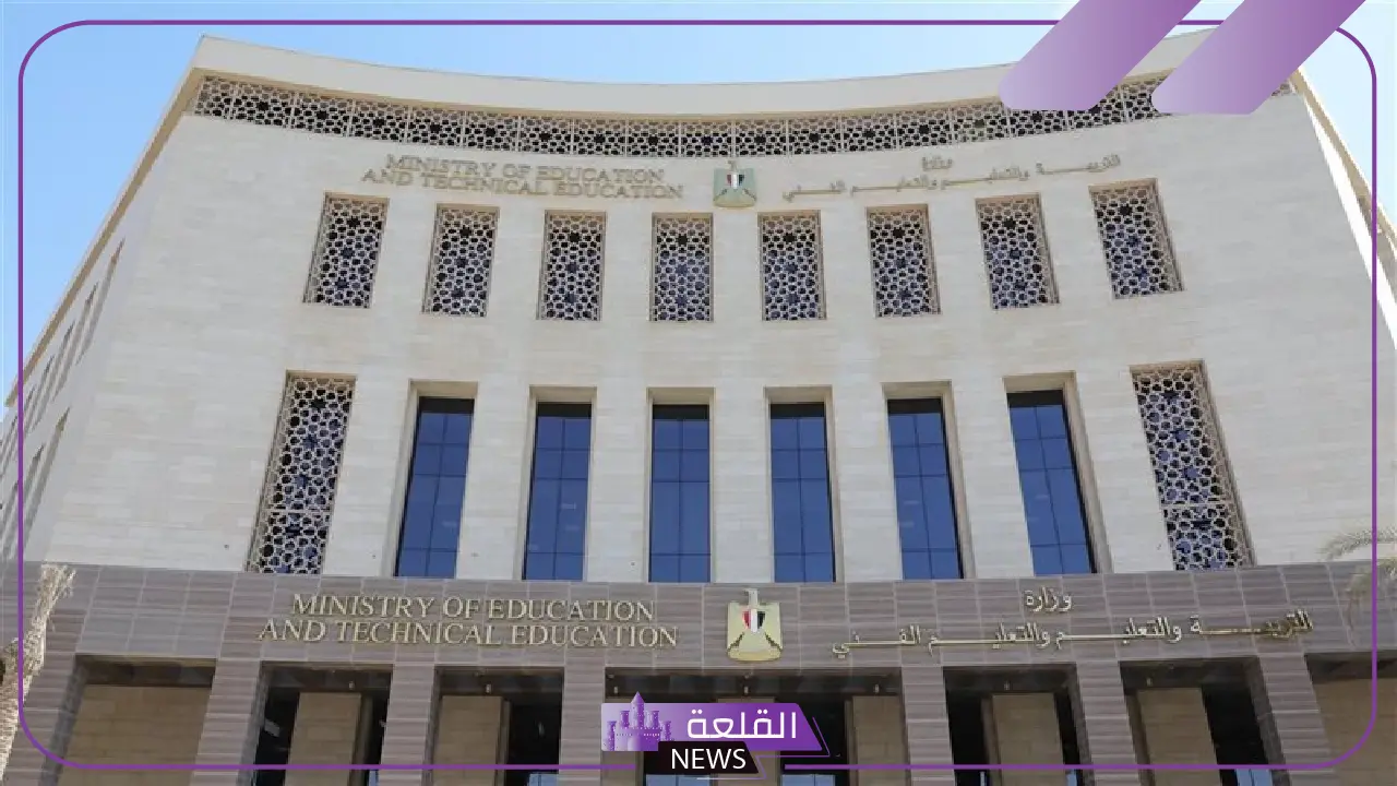 وزارة التعليم.. توضيح موقف غياب طلاب الثانوية العامة عن الحضور 5 وزارة التعليم توضح موقفها من غياب طلاب الثانوية العامة