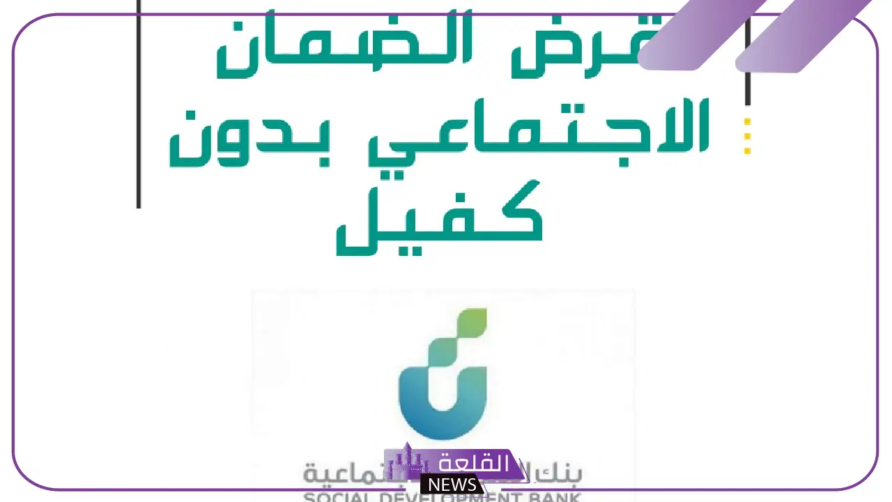 بالخطوات.. كيفية التقديم على قرض الضمان الاجتماعي 30 ألف ريال بدون كفيل 5 كيفية التقديم على قرض الضمان الاجتماعي 30 ألف ريال بدون كفيل