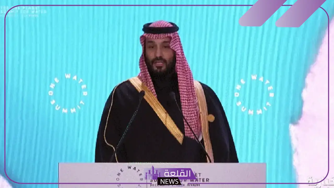 لتعزيز الموارد المائية.. السعودية تستضيف قمة المياه الواحدة رسميًا