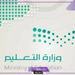 7 إجازات فقط.. التعليم السعودي يكشف عدد الإجازات المتبقية خلال عام 1446
