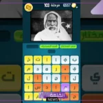 كلمات كراش 103 بالحل والإجابة للمراحل المتتالية