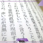 كلمات يابانية لتعليم اللغة بمعانيها وترجمتها