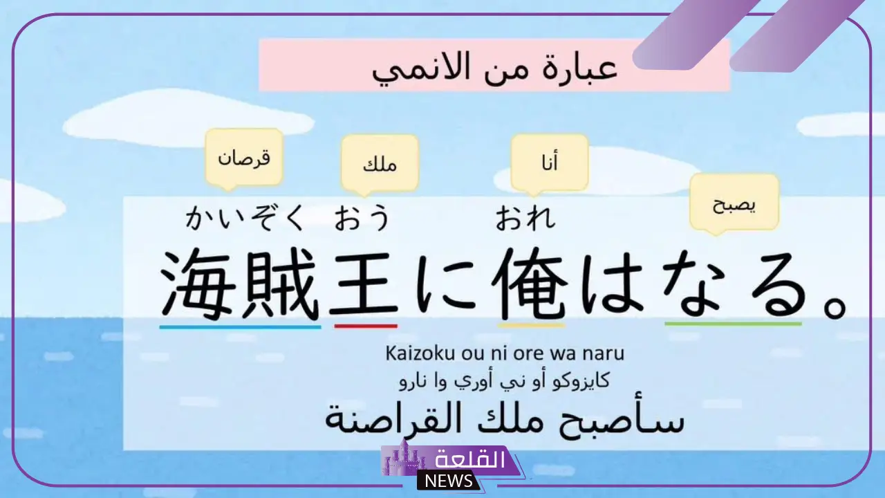 كلمات يابانية لتعليم اللغة بمعانيها وترجمتها 6 كلمات يابانية متنوعة