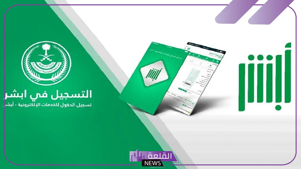 خلال ملتقى التحول الرقمي.. الأحوال المدنية تعلن إطلاق 4 خدمات إلكترونية جديدة عبر أبشر