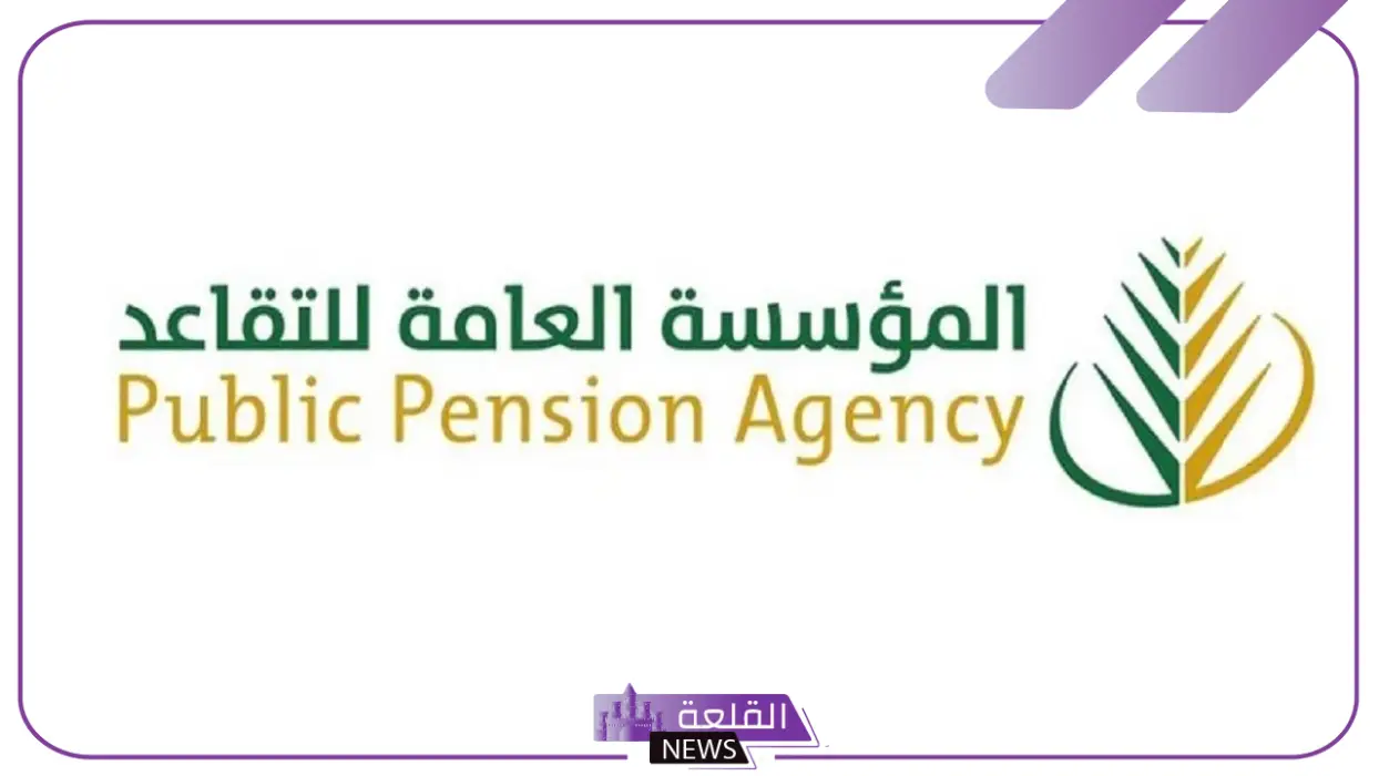 بالخطوات.. كيفية الاستعلام عن اشتراك التأمينات الاجتماعية بالسعودية 1446