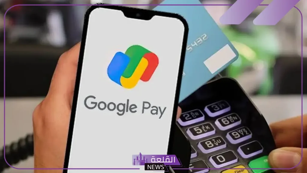 حملها الآن.. كيفية تفعيل خدمة محفظة جوجل الجديدة في مصر 5 كيف يتم تفعيل محفظة جوجل