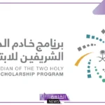 فرصة من ذهب.. وزارة الرياضة السعودية تعلن إطلاق برنامج ابتعاث مبتدئ بالتوظيف في بريطانيا