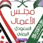 رسميًًا.. بدء إطلاق مبادرة لتأسيس مدن غذائية ذكية بالمناطق الحدودية التي تقع بين السعودية واليمن