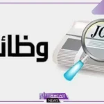 بمرتب يصل إلى 8000 ريال.. فتح باب التوظيف لدى سمارت لينك بمراكز الاتصال