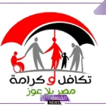المتحدث باسم الوزارة.. تحديد من المستفيد من الدعم النقدي “كرامة” حسب وزارة الضمان