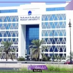 التسجيل من هنا.. جامعة مسقط العمانية تفتح باب التوظيف لأعضاء هيئة التدريس