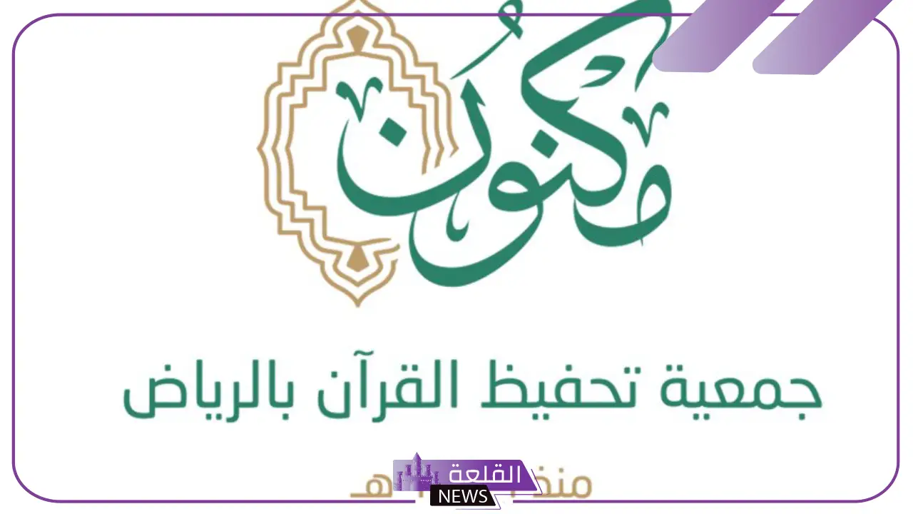 قصة رجل أتم حفظ القرآن بعد 38 عام من المحاولة.. أكبر خاتم للقرآن الكريم 5 جمعية مكنون لحفظ القرآن الكريم