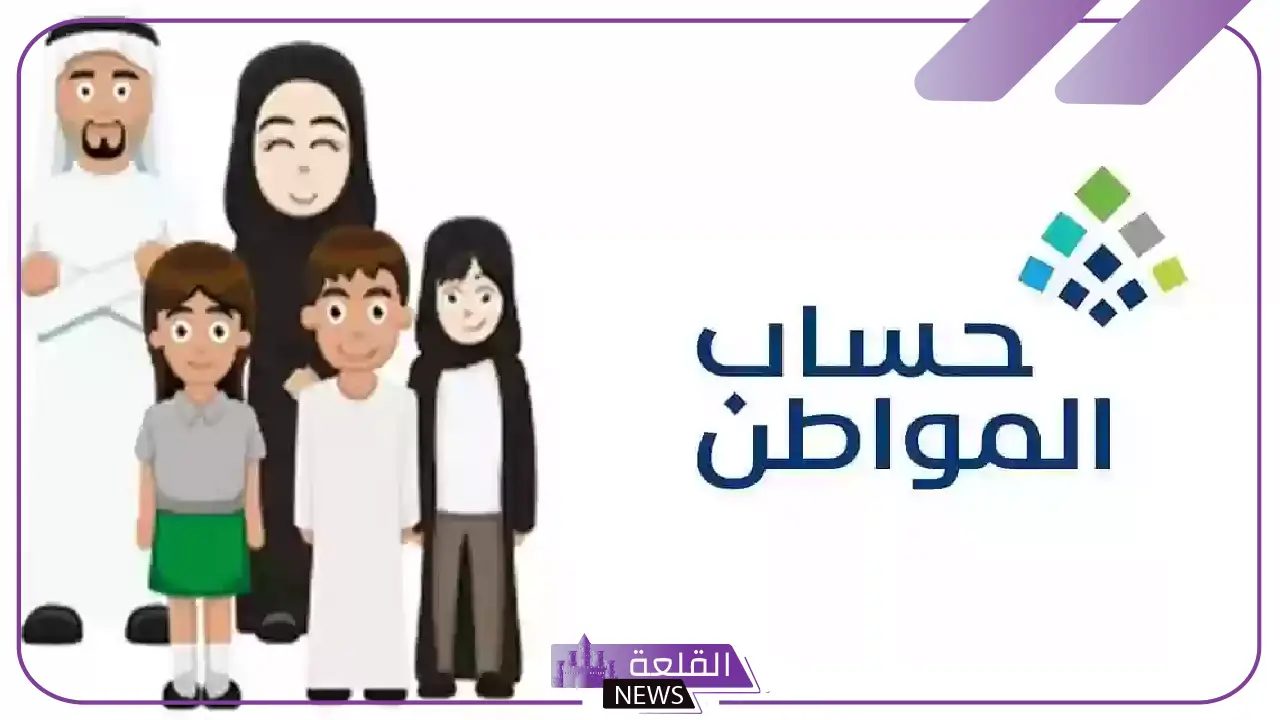 هل سقط اسمك من برنامج حساب المواطن؟ اعرف الأسباب وخطوات الاعتراض