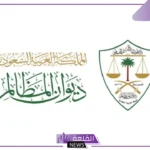 بسبب التحسينات.. توقف مؤقت لمنصة معين وبوابة الجهات الحكومية