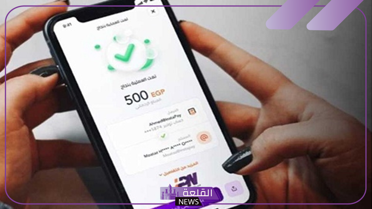 مش هتضيع فلوسك تاني.. تحديث قوي من انستا باي لتأمين الحوالات