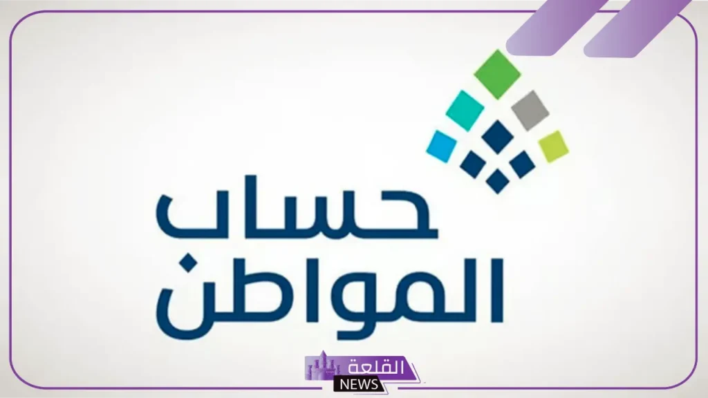 في هذا التوقيت.. موعد تفعيل الزيارات الميدانية للأفراد المستقلين بحساب المواطن 5 حساب المواطن يوضح موعد تفعيل الزيارات الميدانية