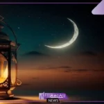 80 يوم.. موعد أول أيام شهر رمضان الكريم وعيد الفطار عام 2025