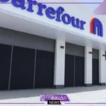 في جميع الفروع.. عروض عيد ميلاد كارفور مستمرة حتى هذا الموعد وخصومات 50%