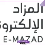 اعرف تفاصيله وموعده.. إقامة المزاد الإلكتروني العقاري الأكبر في السعودية