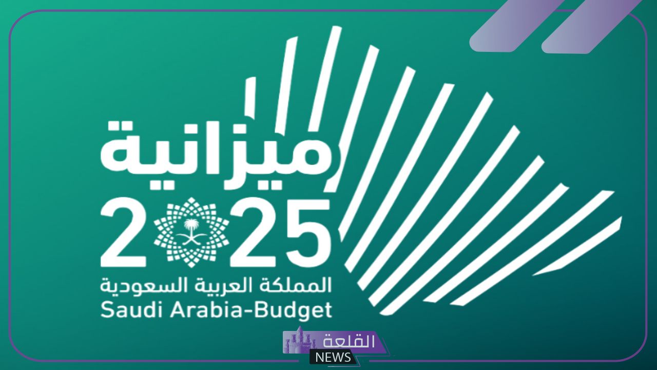 بالأرقام.. مشروعات الرؤية تسير على الطريق الصحيح والميزانية داعمة 5 توقع ميزانية 2025 ضمن مشاريع رؤية السعودية