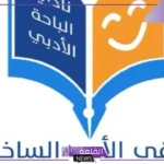 شاهد.. غازي القصيبي ضمن الحاضرين في أول ملتقى سعودي للأدب الساخر