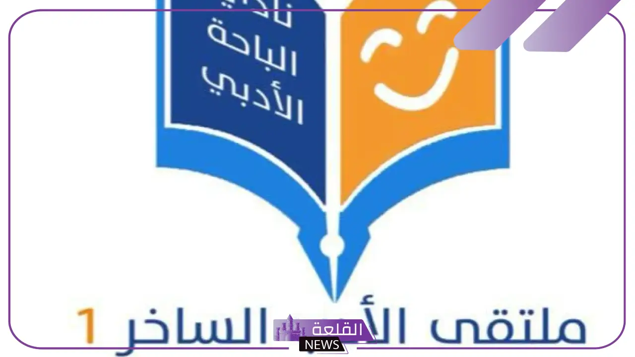 شاهد.. غازي القصيبي ضمن الحاضرين في أول ملتقى سعودي للأدب الساخر