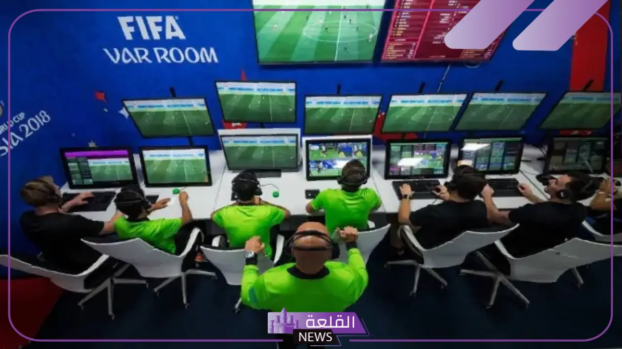 بديل تقنية الفيديو.. الفيفا يوافق رسميًا على اعتماد نظام FVS الجديد 5 الفيفا يستبدل تقنية الفيديو بنظام FVS الحديث في إدارة المباريات