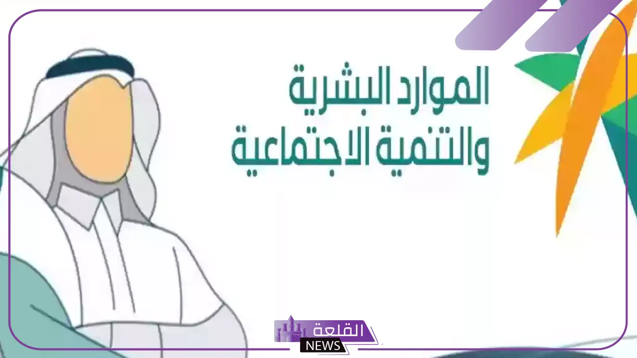 تعرف على ما يجب القيام به.. الضمان الاجتماعي يحدد الخطوات المطلوبة عند نقص مبلغ الدعم تعرف على ما يجب القيام به.. الضمان الاجتماعي يحدد الخطوات المطلوبة عند نقص مبلغ الدعم