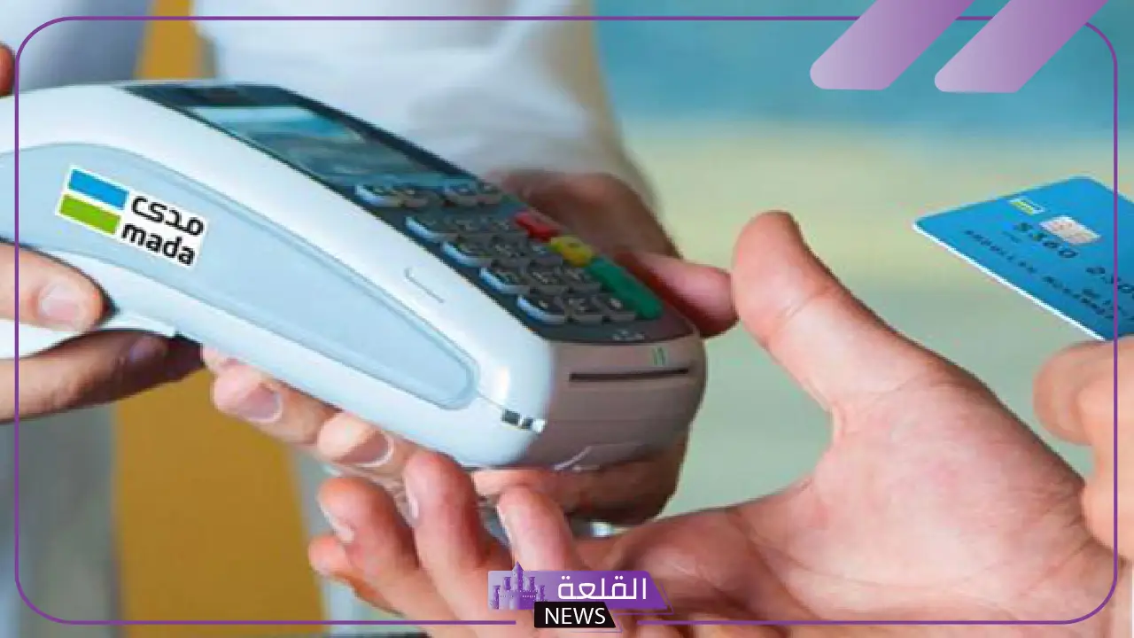 بالأرقام.. انخفاض كبير في عمليات نقاط البيع الأسبوعية بالسعودية بقيمة 9.7% 5 انخفاض نقاط البيع الأسبوعية بالسعودية بقيمة 9.7%
