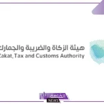 تعرف على التفاصيل.. بدء انطلاق النسخة الثالثة من مؤتمر الزكاة والضريبة والجمارك بالرياض