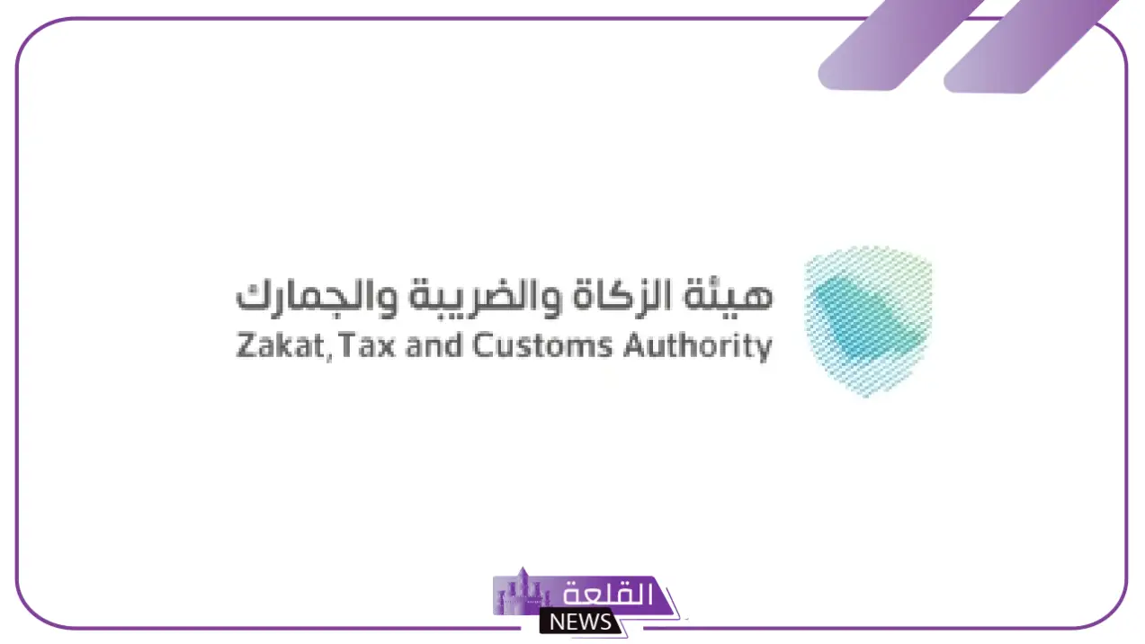 تعرف على التفاصيل.. بدء انطلاق النسخة الثالثة من مؤتمر الزكاة والضريبة والجمارك بالرياض