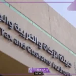 هيئة الزكاة.. تحذير من الاتصالات المجهولة التي تدعي وجود استرداد ضريبي