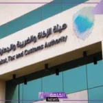 الزكاة والضريبة.. تعلن معيار اختيار منشآت المجموعة 19 الربط والتكامل