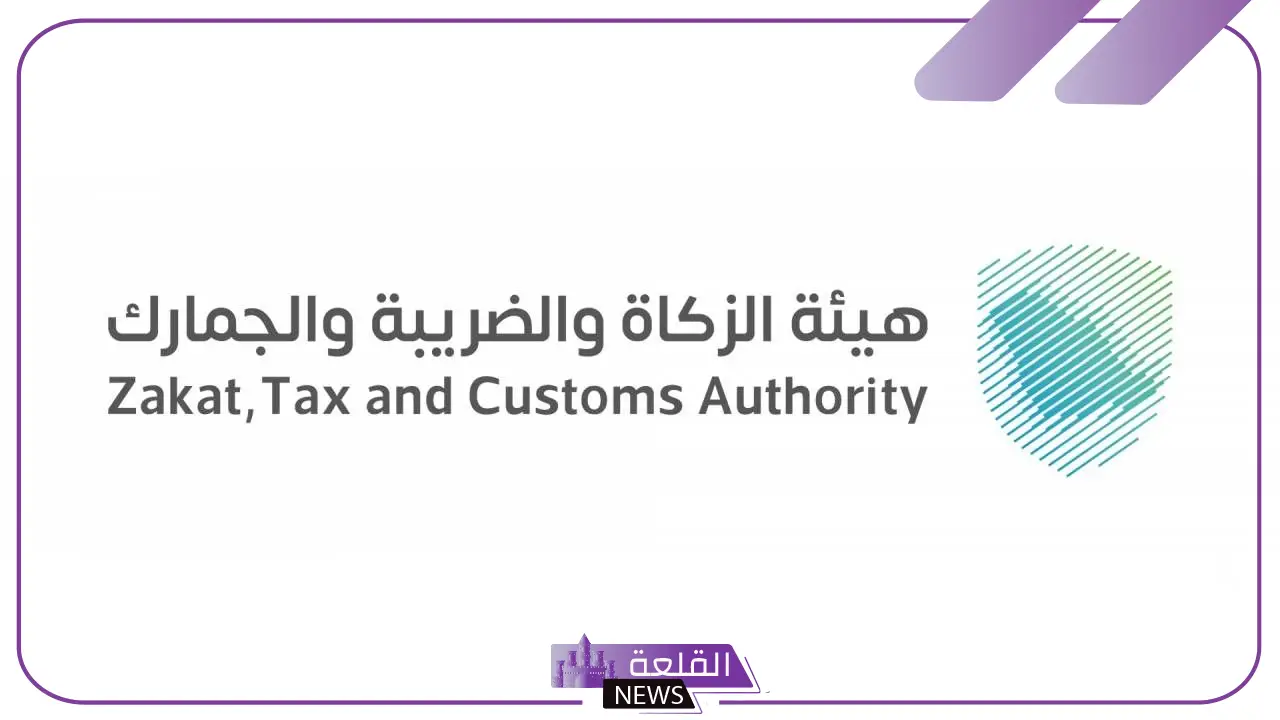 بشكل رسمي.. هيئة الزكاة توجه دعوة لكافة المنشآت لتقديم إقرارات ضريبة القيمة المضافة عن شهر نوفمبر 5 موعد تقديم الإقرارات الضريبية لشهر نوفمبر