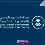 السعودية.. قرار بإضافة 122 منتج للقائمة الإلزامية للمنتجات الوطنية