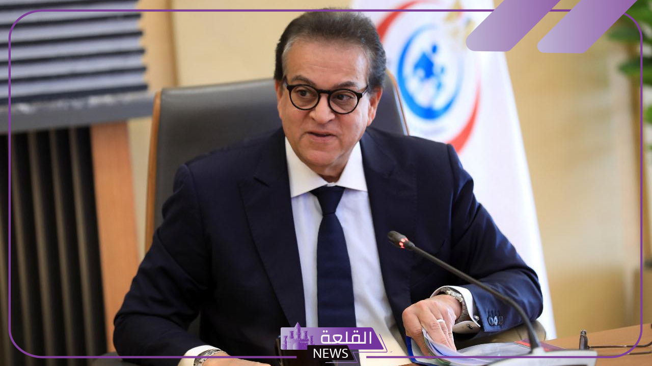 تعرف.. وزير الصحة يوضح خطة التأمين الطبي لاحتفالات رأس السنة 2025